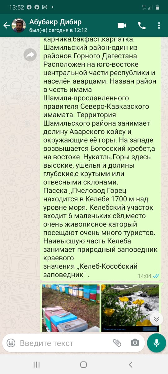 Махмуд-апанди