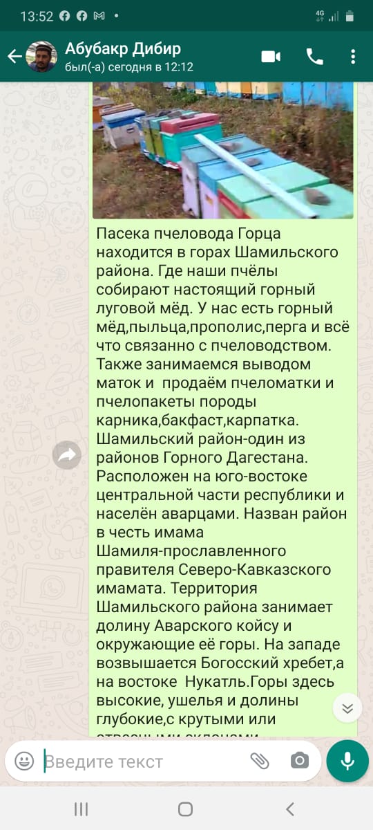 Махмуд-апанди